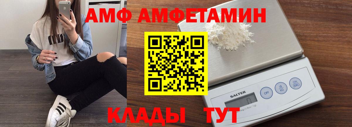 АМФЕТАМИН 97% Бахчисарай
