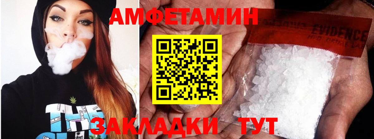 Амфетамин 97%  АМФЕТАМИН  Амфетамин  Вход с VPN  Бахчисарай 