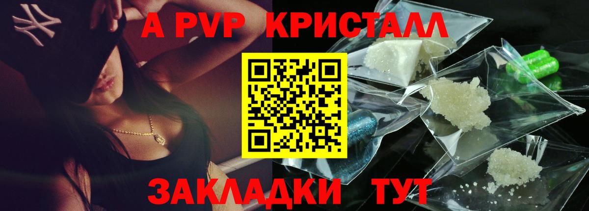 А ПВП крисы CK Бахчисарай
