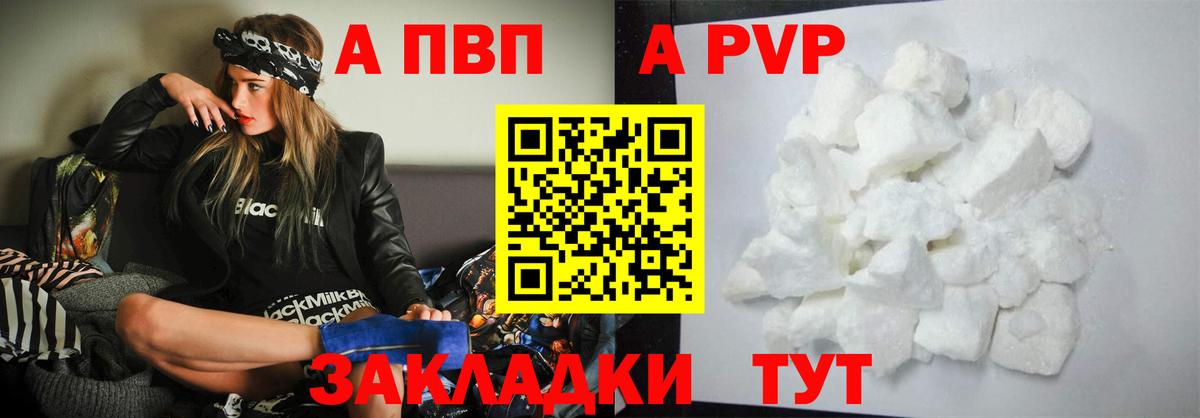 A-PVP крисы CK  А ПВП СК КРИС  Бахчисарай  Вход с VPN  Альфа ПВП Соль 