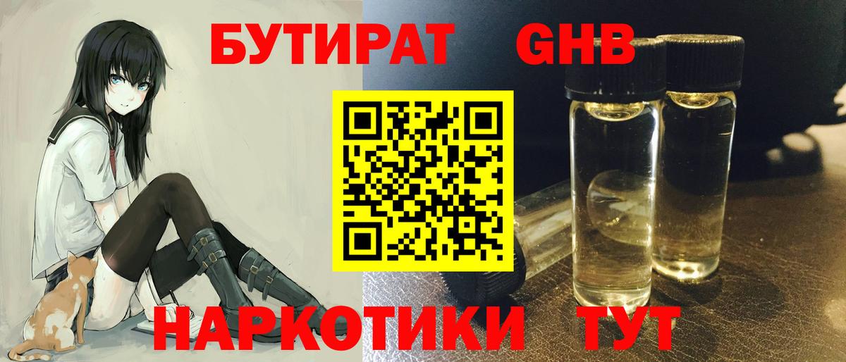 Бутират BDO 33%  Вход с VPN  Бахчисарай 