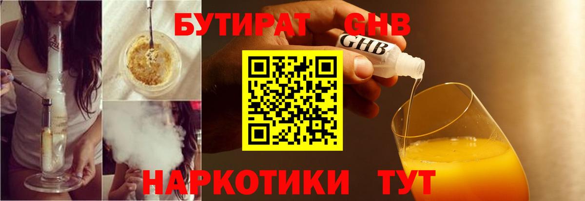 Бутират бутик Бахчисарай