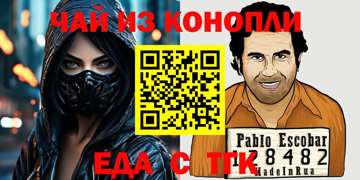 Бахчисарай  Canna-Cookies марихуана  Вход с VPN 
