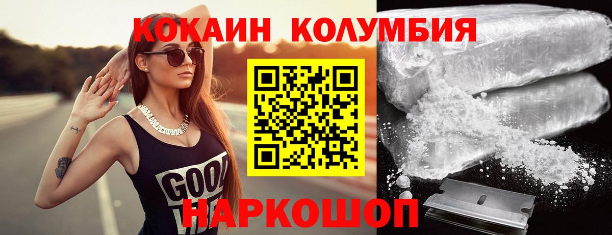 КОКАИН Боливия Бахчисарай