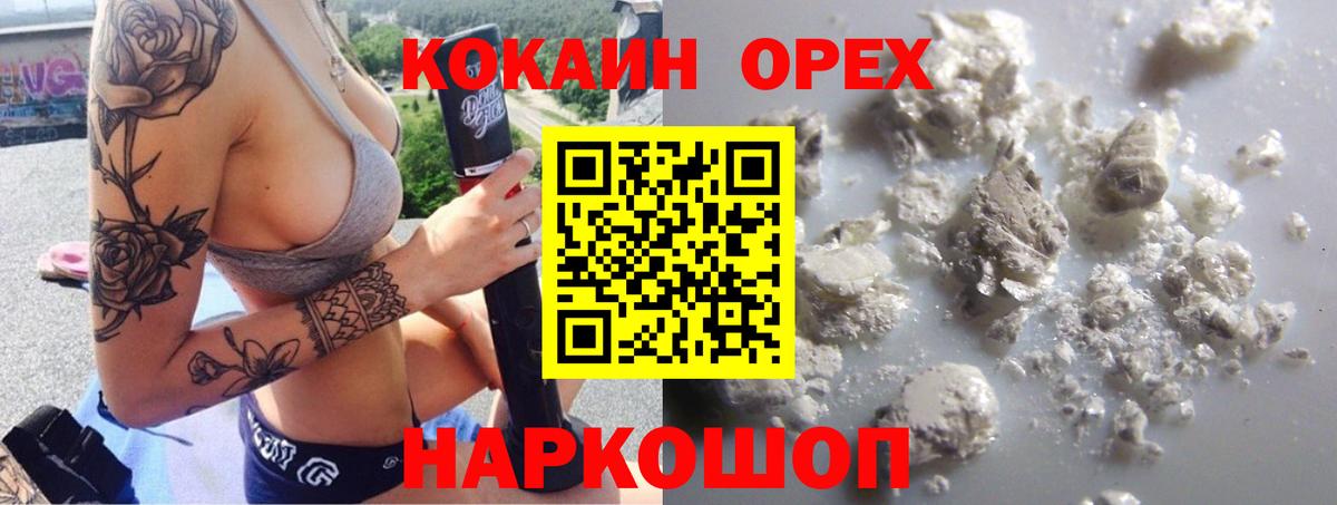 Бахчисарай  COCAIN Эквадор  Вход с VPN  Cocaine  Cocaine VHQ 