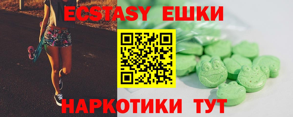ЭКСТАЗИ Дубай  ЭКСТАЗИ 99%  Вход с VPN  Бахчисарай 
