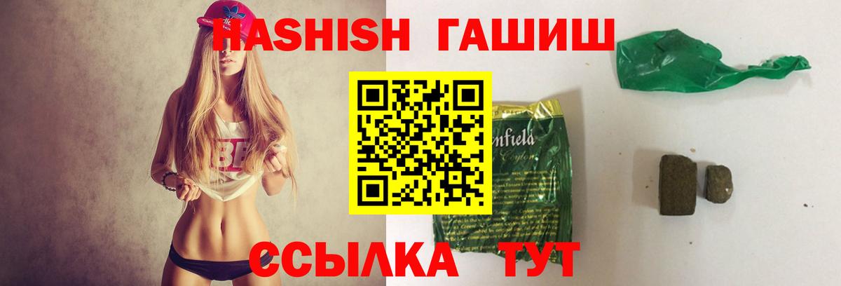 Гашиш гарик  Вход с VPN  Бахчисарай  ГАШИШ убойный 
