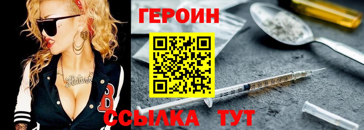 ГЕРОИН афганец Бахчисарай