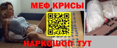мефедрон VHQ Шелехов