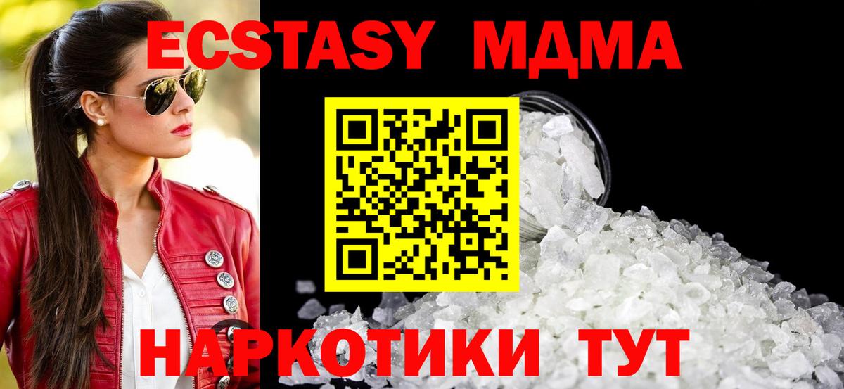 MDMA молли Бахчисарай