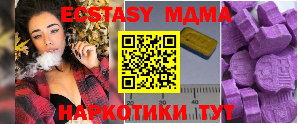 Бахчисарай  МДМА  МДМА VHQ  Вход с VPN  MDMA Molly 