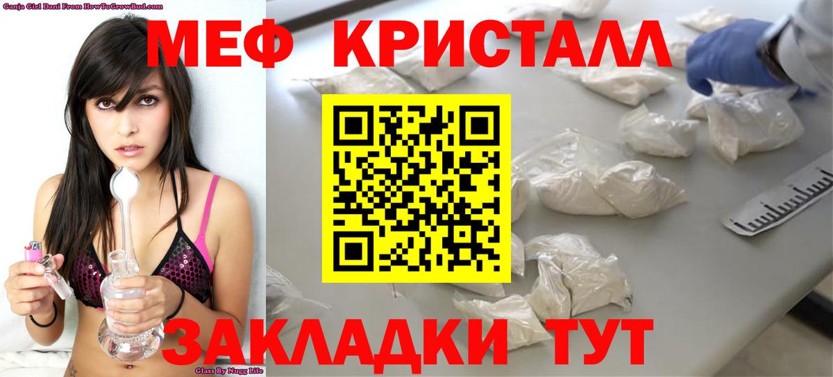 дарнет шоп  Мефедрон мяу мяу  Бахчисарай  Вход с VPN  МЕФ VHQ 