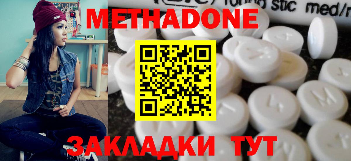 MEGA ссылки  shop официальный сайт  Вход с VPN  Метадон VHQ  Бахчисарай  Метадон VHQ 