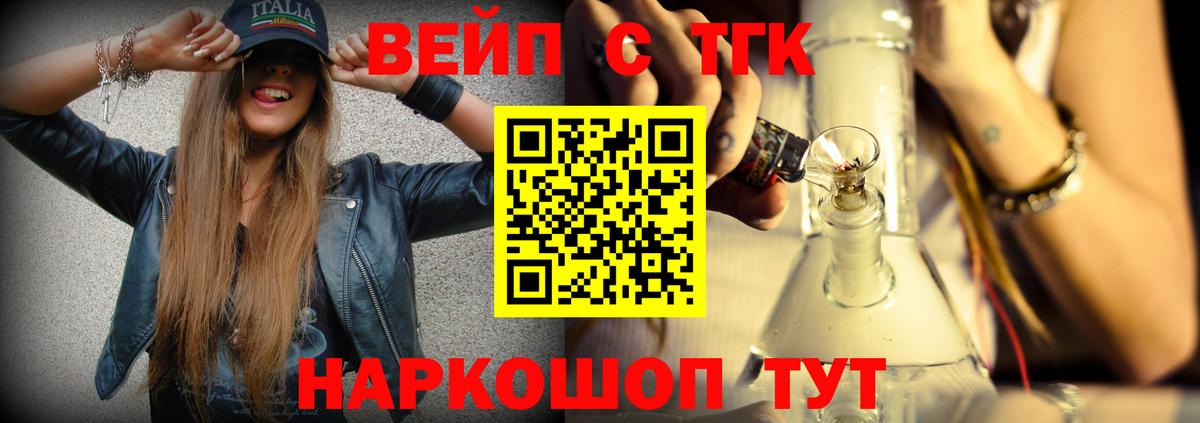 Бахчисарай  наркотики  ТГК вейп  Вход с VPN  Дистиллят ТГК концентрат 